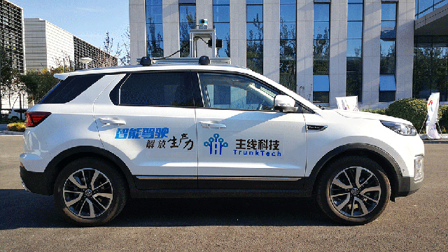 主線科技宣布完成A輪融資 深耕物流智能駕駛領域