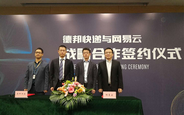 德邦快遞與網易云簽約,技術驅動大件快遞發展