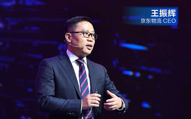 京東物流王振輝:攜手“志合者”共建全球智能供應鏈基礎網絡