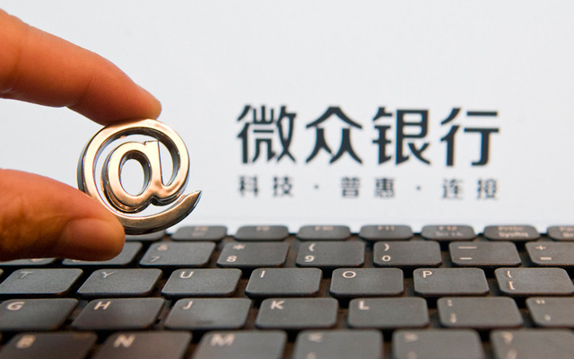 微眾銀行最新估值1200億，超越華夏銀行