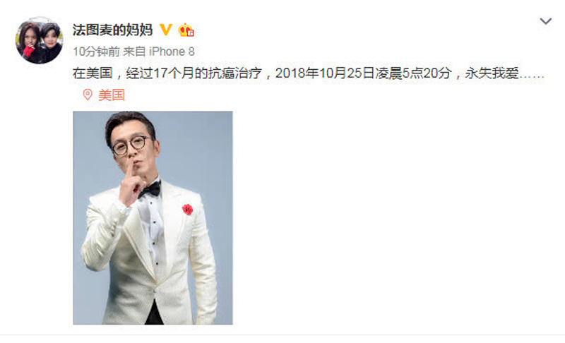 著名主持人李詠患癌去世 妻子哈文發文“永失我愛”