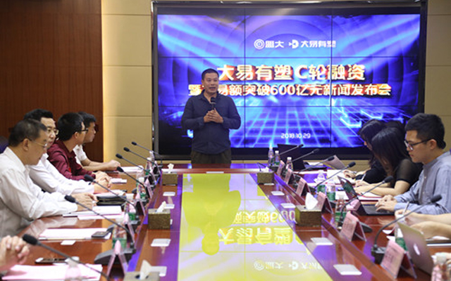 大易有塑獲深創投戰略投資C輪