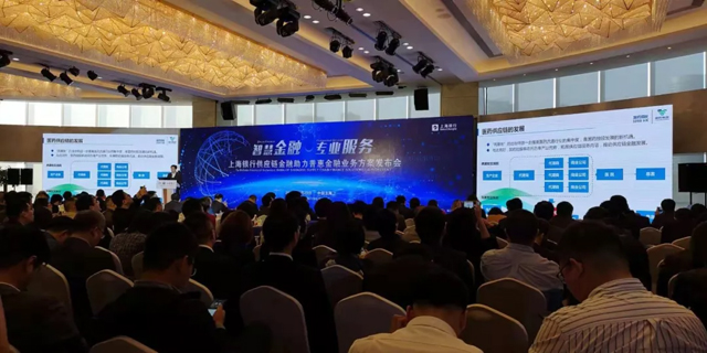 上海銀行公布供應鏈金融助力普惠金融業務方案