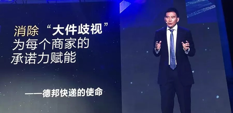 “上帝視角”看德邦快遞