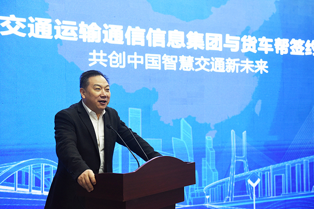 貨車幫與交信集團達成戰略合作