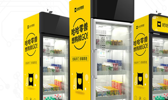 AI智能貨柜企業“哈哈零獸”完成數千萬元A1輪融資