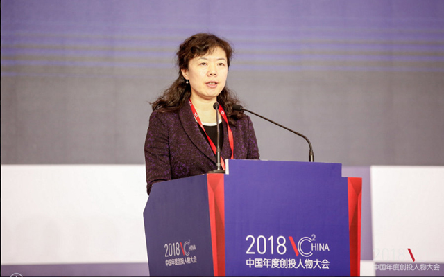 財政部金融司副司長于紅:建立社會信用體系,緩解小微企業融資難題