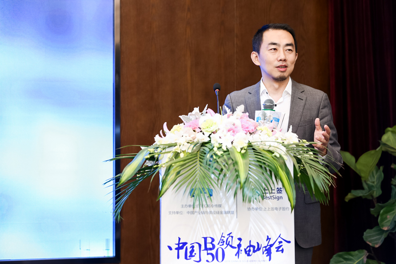 2018中國B50領袖峰會在杭隆重召開