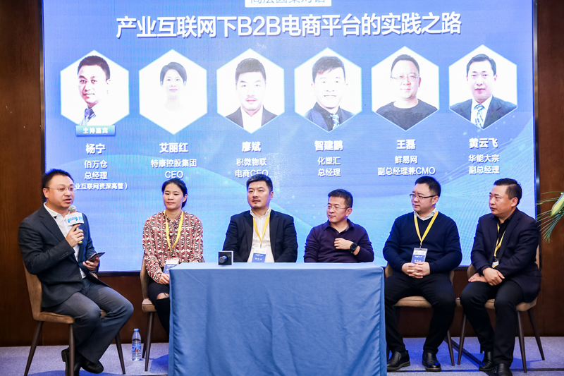 2018中國B50領袖峰會在杭隆重召開