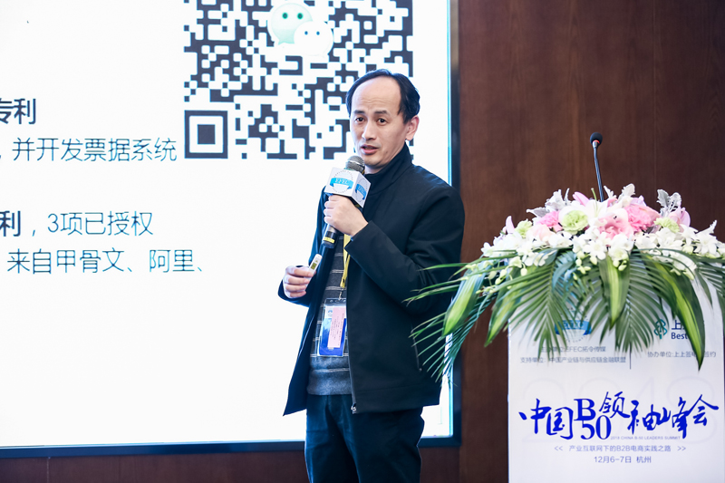 2018中國B50領袖峰會在杭隆重召開