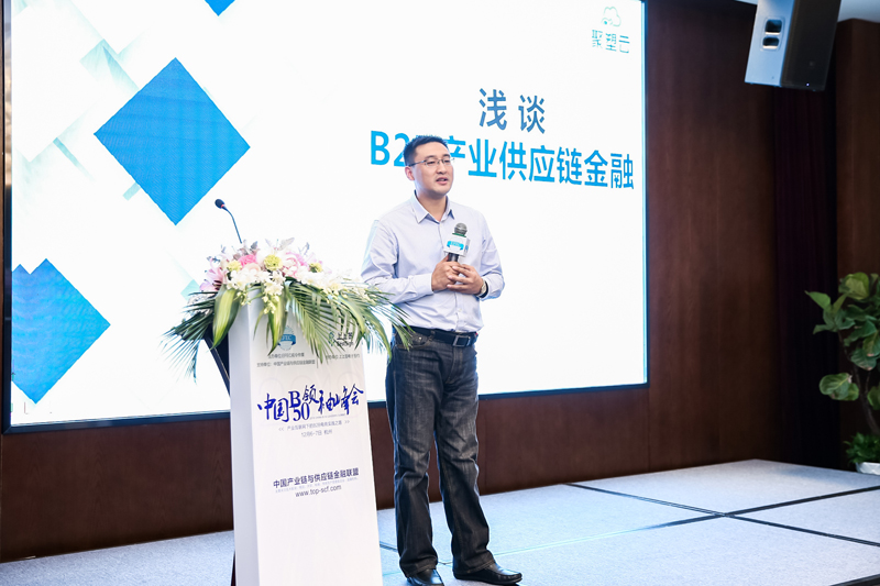 2018中國B50領袖峰會在杭隆重召開