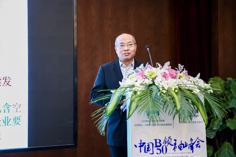 2018中國B50領袖峰會在杭隆重召開