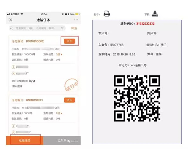 【易鏈】散改集+協同化,大宗商品智慧供應鏈的落地之路