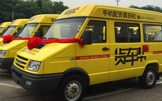 貨車幫聯手高德推出貨車司機專屬地圖