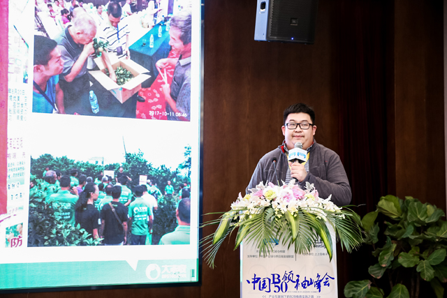 大豐收創始合伙人譚澤鑫;“流量下沉紅利下的農業服務新機會”