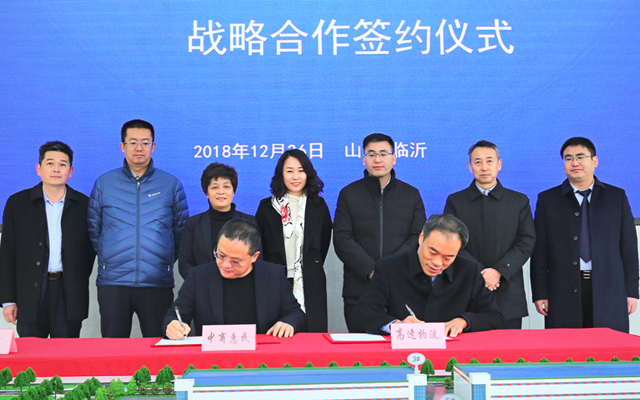 中商惠民與山東高速物流集團達成戰略合作