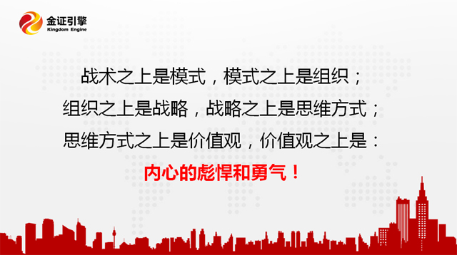 金證引擎梁興龍:如何運用“互聯網+金融”工具賦能傳統產業