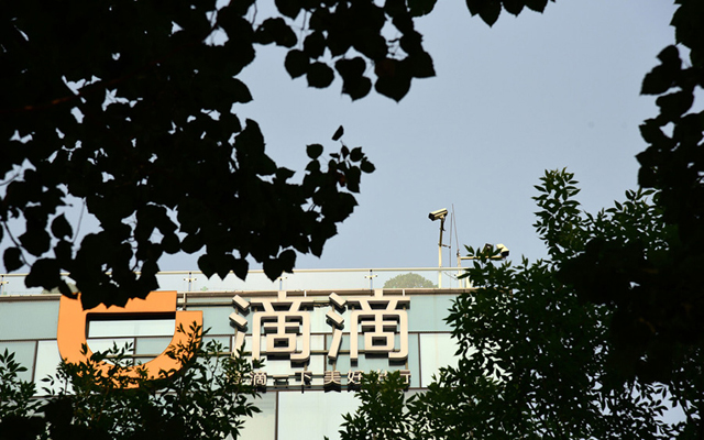 相互寶、京東互保之后,滴滴新推“點滴相互”布局網絡互助