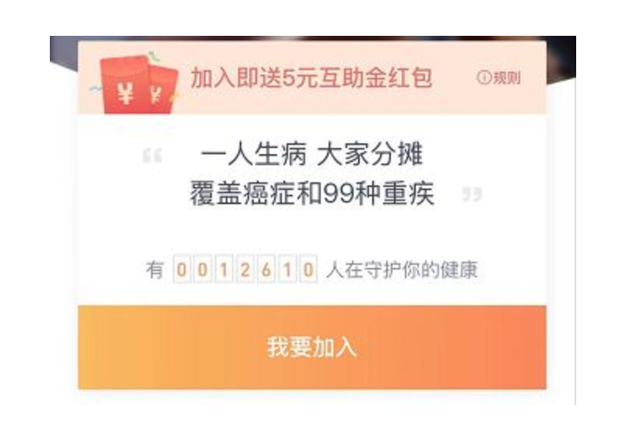 相互寶、京東互保之后,滴滴新推“點滴相互”布局網絡互助