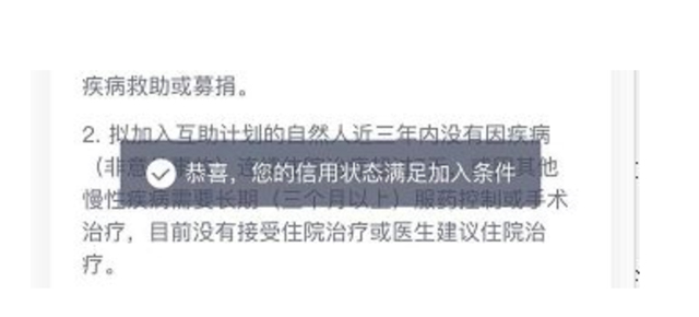 相互寶、京東互保之后,滴滴新推“點滴相互”布局網絡互助