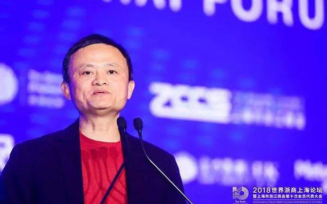 馬云最新演講:不要想著改變特朗普,改變你自己