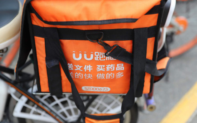 UU金服完成5000萬元天使輪融資