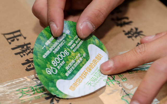 菜鳥聯手天貓超市推廣低碳包裹 一年少用數億新紙箱