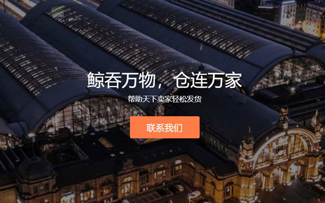 智能倉儲企業鯨倉科技完成7500萬元B+輪投資