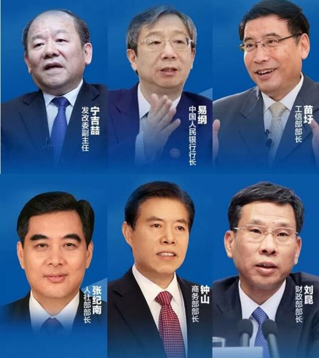 六部委部長密集亮相!從宏觀、產業到貨幣 傳遞什么信號