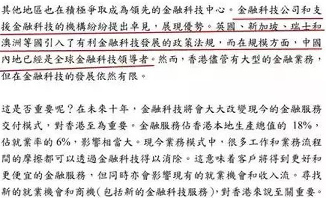 香港虛擬銀行:一場屬于巨頭的盛宴