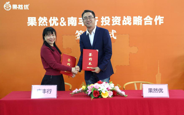 果然優與南豐行簽署戰略協議 加注產地布局