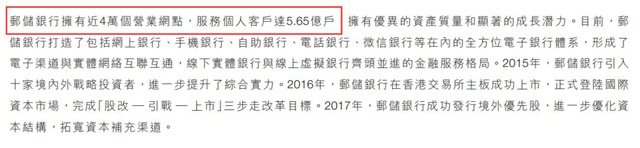 第六家國有大行來了:資產規模9萬億,4萬網點全國最多!