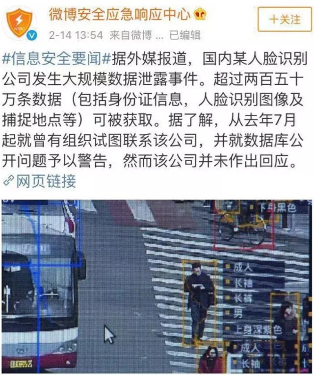 京東“盜圖”深網“漏臉” 支付安全形勢嚴峻