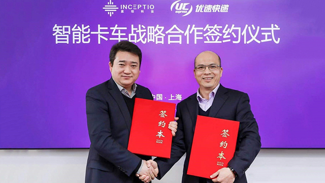 嬴徹科技與優速快遞達成戰略合作,將共建首條智能卡車線路