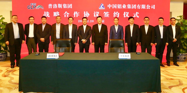 普洛斯與中鋁集團建立戰略合作關系
