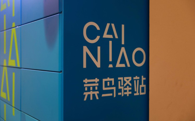 菜鳥智能柜推新功能 快遞存放可自主選擇