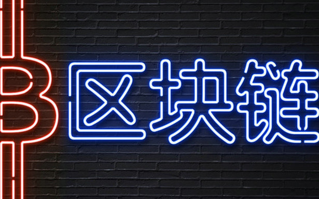 宋華:區塊鏈如何賦能供應鏈金融?