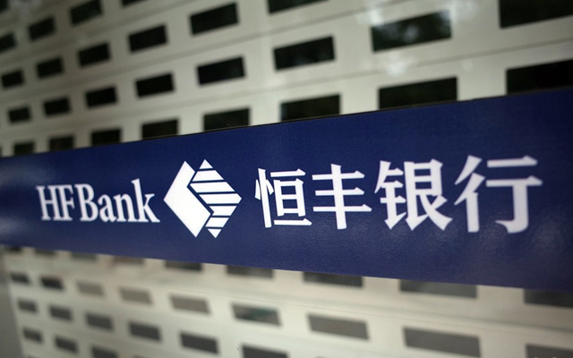 恒豐銀行京滬總部合并落戶濟南,改革在”穩“中前進