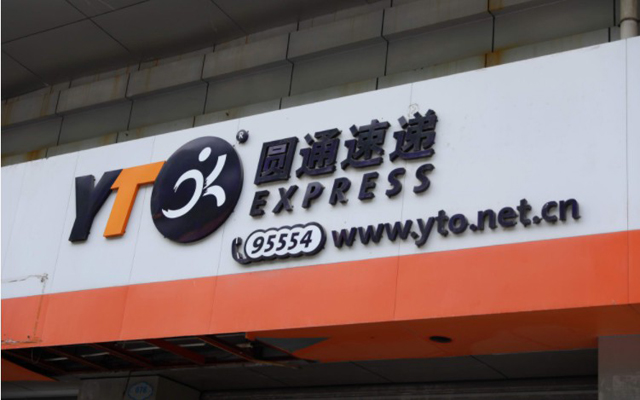 圓通與中國兵器達成戰略合作