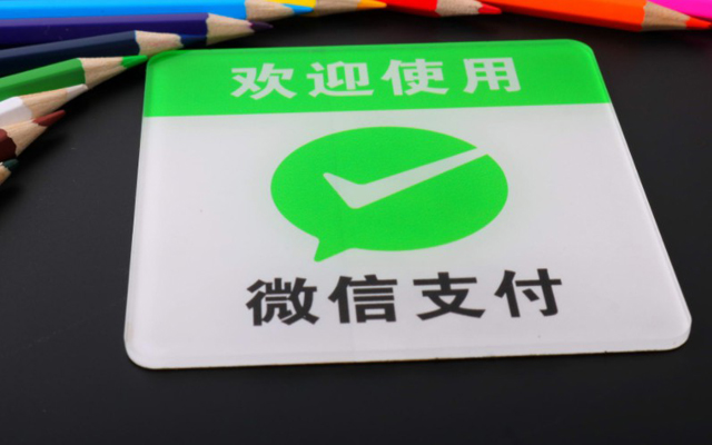 微信支付引戰B端市場 不斷拓寬的場景之爭