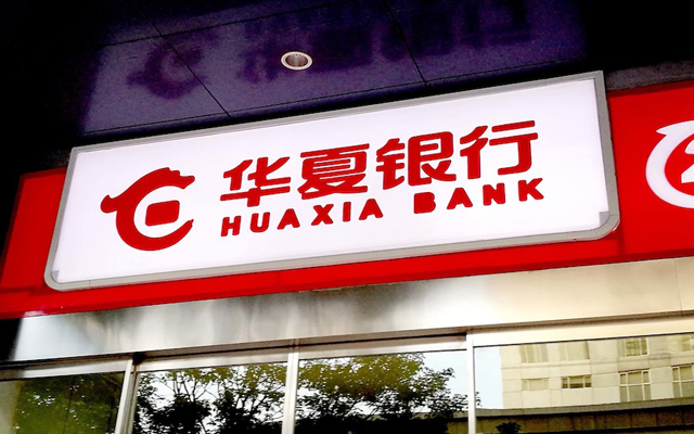 華夏銀行首席信息官:銀行數字化轉型項目應劃分優先等級