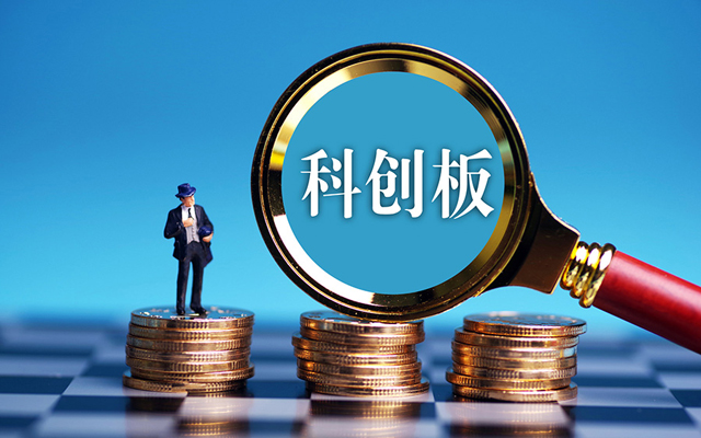 科創板應是市場化“練兵場”