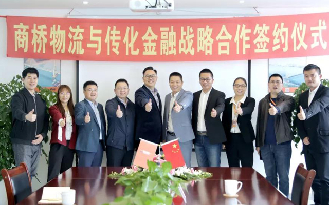 商橋與傳化金融簽訂戰略合作協議，助力商橋進入萬噸俱樂部