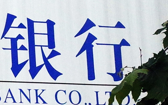 中國開放銀行的三種路徑選擇
