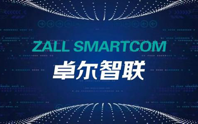卓爾智聯(02098.HK)2018年度收入大增1.5倍至561.16億元 戰略轉型產業互聯網