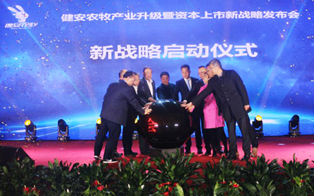 健安農牧目標2023年申報IPO,商業模式引領產業升級