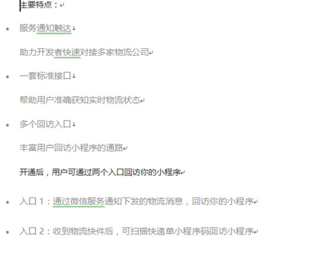 騰訊布局物流,折戟電商、對決阿里
