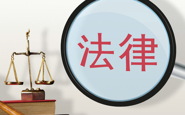 最新!國務院常務會議通過電子簽名法修正草案