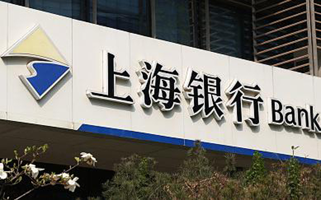 加碼發展普惠金融 上海銀行成立供應鏈金融部