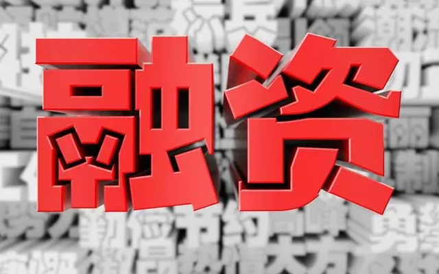元器件平臺硬之城完成B1融資,魔量資本獨家投資